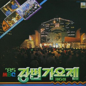 Dengarkan lagu 그대 먼곳에 nyanyian 마음과 마음 dengan lirik