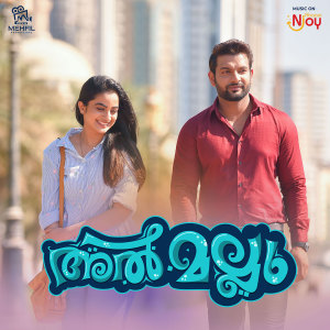 Listen to Medamasa song with lyrics from KS Harisankar
