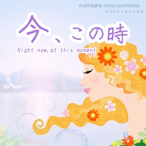 Right now, at this moment (Instrumental) dari ATOM HAPPINESS