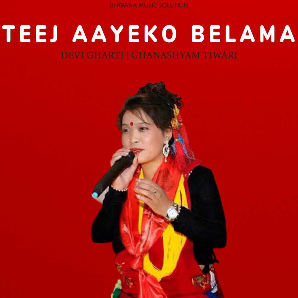 Teej Ayeko Belama