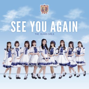 ดาวน์โหลดและฟังเพลง See You Again พร้อมเนื้อเพลงจาก The Glass Girls