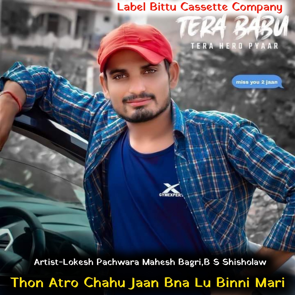 Thon Atro Chahu Jaan Bna Lu Binni Mari B S Shisholaw (Original)