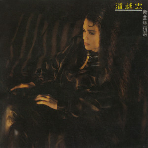 Dengarkan 偶遇 (香港电影《少女日记》主题曲) lagu dari Michelle Pan dengan lirik