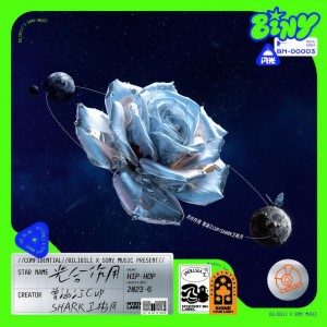 收聽曾涵江Cup的光合作用 (Love Growth)歌詞歌曲
