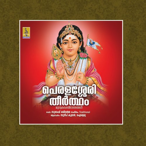 Saravanabhavane