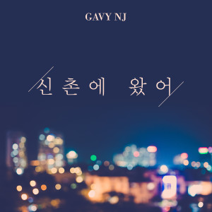 Album I’m in Sinchon from Gavy NJ