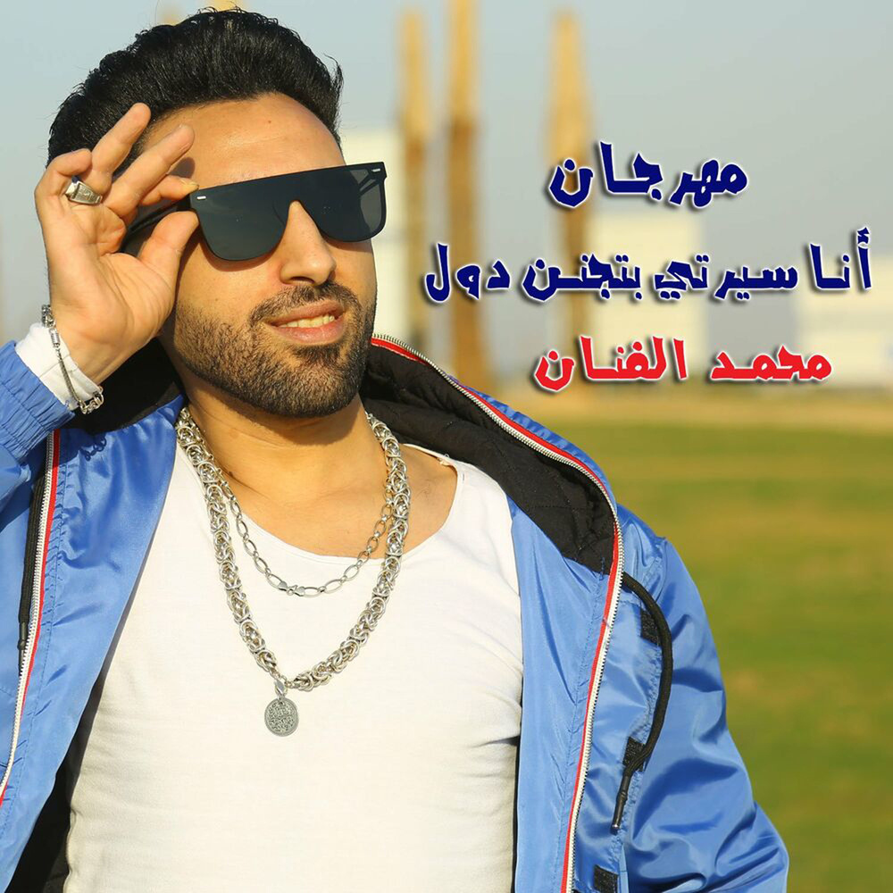 سيرتى بتجنن دوله