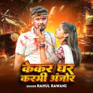 Album Kekar Ghar Karmi Anjor from Rahul Rawani
