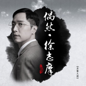 收聽馬浚偉的以後黃昏歌詞歌曲