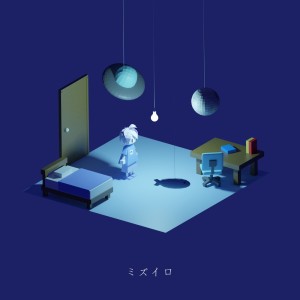 higma的專輯mizuiro (feat. HATSUNE MIKU)