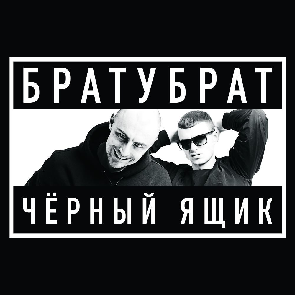 Своим пацанам (Explicit)