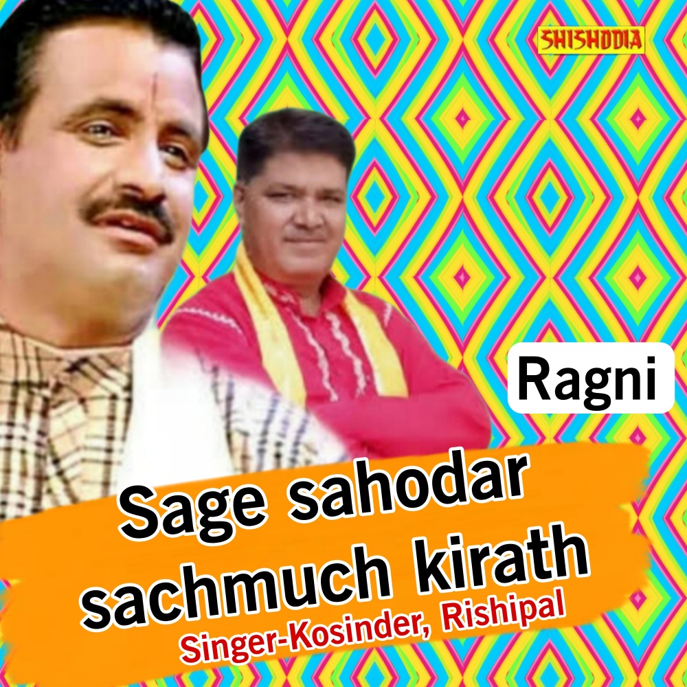 Sage Sahodar Sachmuch Kirath