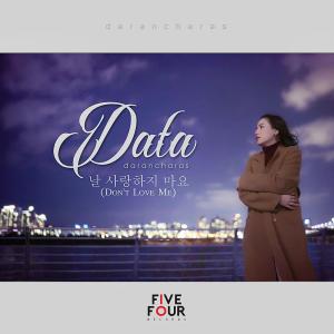 Dengarkan 날 사랑하지 마요 Don't Love Me lagu dari 널 만질거야 dengan lirik