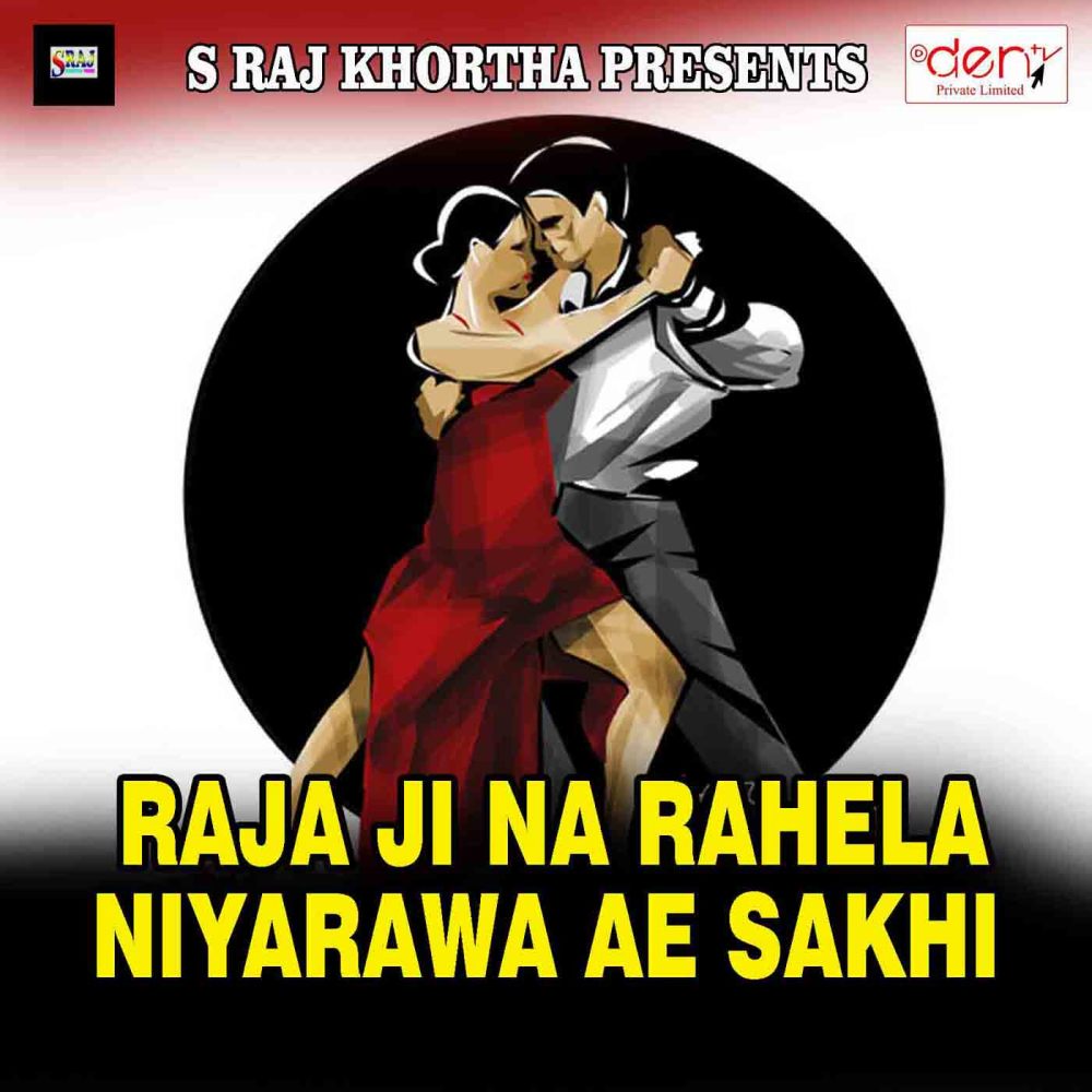 Naya Saal Me Chumma Diha Ye Rani