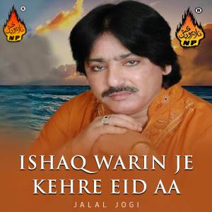 收聽Jalal Jogi的Aaj Khana Po Milan歌詞歌曲