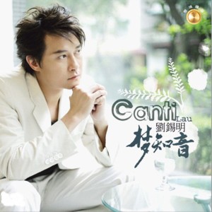ดาวน์โหลดและฟังเพลง 我们不再等 พร้อมเนื้อเพลงจาก 刘锡明