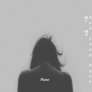 收聽허정현的EmptyRoom空房間歌詞歌曲