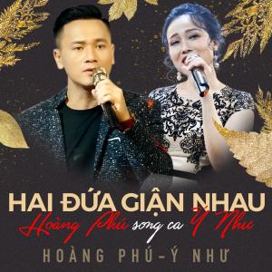 ดาวน์โหลดและฟังเพลง Nếu chúng mình cách trở พร้อมเนื้อเพลงจาก Hoàng Phú