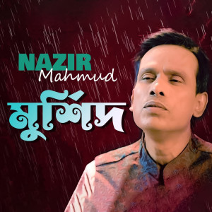 Listen to Murshid song with lyrics from Nazir Mahmud
