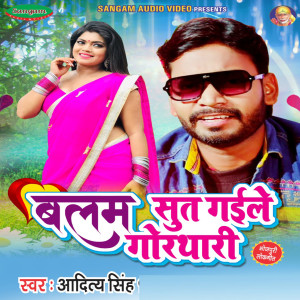 Listen to Balam Sute Gaile Gorthari song with lyrics from Aditya Singh