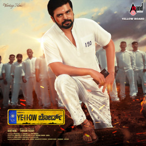 收听Adhvik的Namma Bengaluru (From "Yellow Board")歌词歌曲
