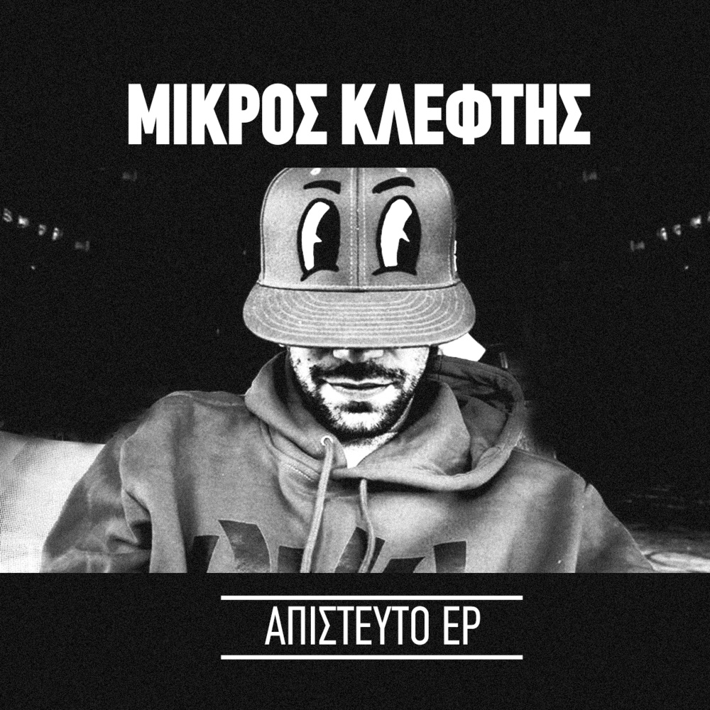 Mpoukali Sto Kefali (Explicit)