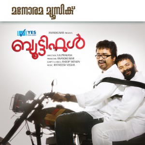 Listen to Mazhaneer Thullikal (Female) song with lyrics from Thulasi Yatheendran