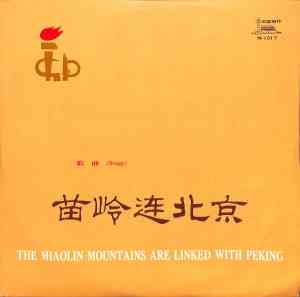 收聽中國人民解放軍北京部隊歌舞團的毛主席誇咱女民兵歌詞歌曲