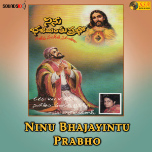 Listen to Paadedano Deva song with lyrics from Swarna Latha