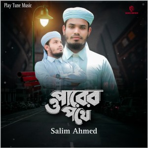 Listen to O Parer Pothe song with lyrics from Salim Ahmed