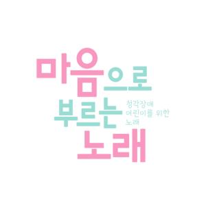 Album Heart Song from Korea Various Artists