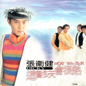收听张卫健的深爱歌词歌曲