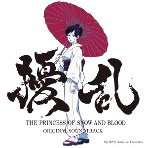 Album Anime JORAN THE PRINCESS OF SNOW AND BLOOD Original Soundtrack from 