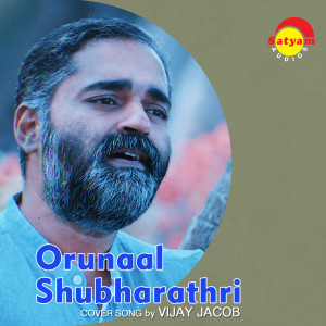Vijay Jacob的專輯Orunaal Shubharathri (Recreated Version)