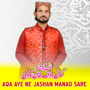 Album Aqa Aye Ne Jashan Manao Sare oleh Kamal Rauf Khan Lodhi