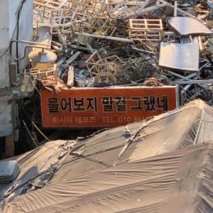 Listen to It was better not to ask song with lyrics from 교정