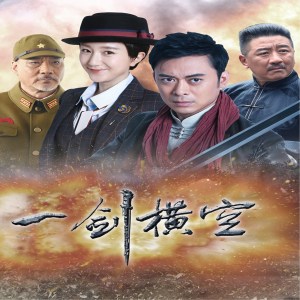 收聽金琳的生命的精彩 (電視劇《一劍橫空》主題曲)歌詞歌曲