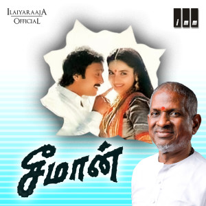 Album Seeman (Original Motion Picture Soundtrack) from Ilaiyaraaja