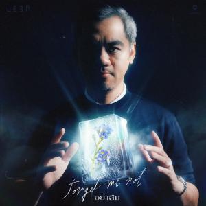 收听Jeep的อย่าลืม (FORGET ME NOT)歌词歌曲