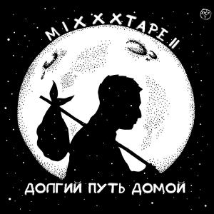 ดาวน์โหลดและฟังเพลง Признаки жизни (Explicit) พร้อมเนื้อเพลงจาก OXXXYMIRON