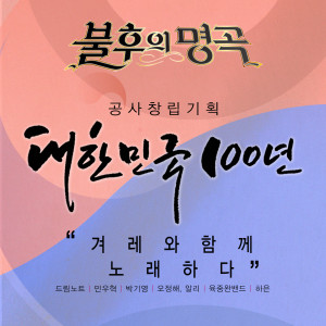 ดาวน์โหลดและฟังเพลง 머나먼 고향 (Live) พร้อมเนื้อเพลงจาก DreamNote