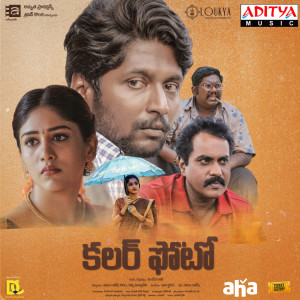 Listen to Tharagathi Gadhi song with lyrics from Kaala Bhairava