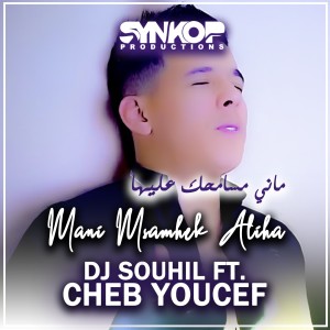 Listen to Mani Msamhek Aliha song with lyrics from DJ Souhil