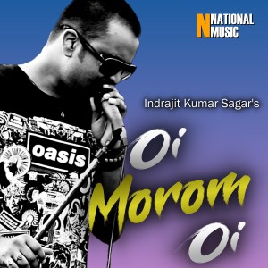 ดาวน์โหลดและฟังเพลง Oi Morom Oi พร้อมเนื้อเพลงจาก Indrajit Kumar Sagar