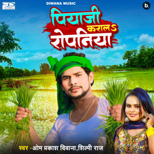 Listen to Piyaji Karal Ropaniya song with lyrics from Om Prakash Diwana
