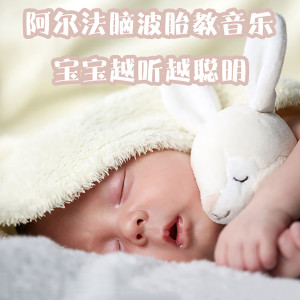 收听Alexander Jack的催眠曲5分钟入睡 阿尔法脑波音乐歌词歌曲