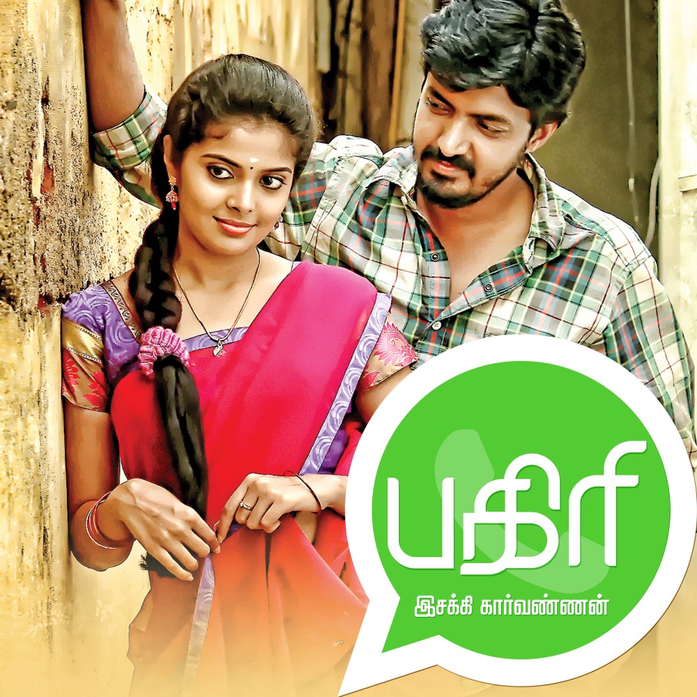Maanasega Kadhala