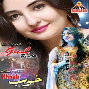 Listen to Se Kabul Kho Ne De song with lyrics from Gul Panra