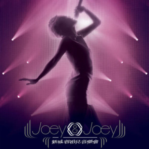 Listen to Fei (Live) song with lyrics from Joey Yung (容祖儿)