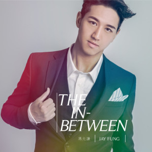 Album The In-Between from Jay Fung (冯允谦)